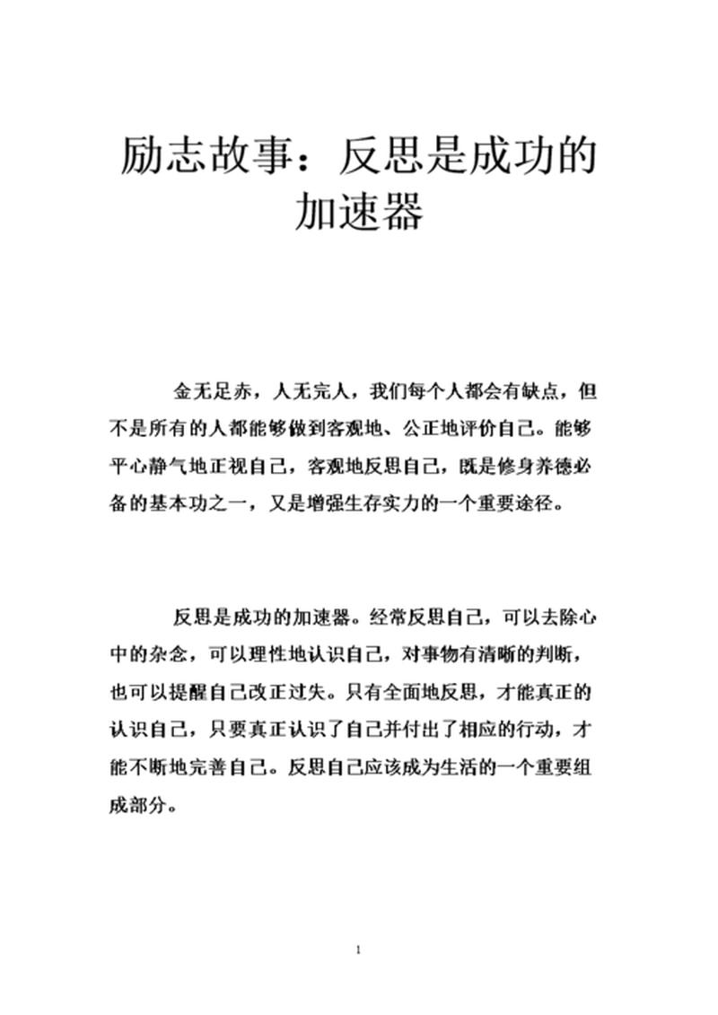 感想是什么意思解释(探索感想的含义：自我反思与感悟的旅程)-第1张图片-情感驿站