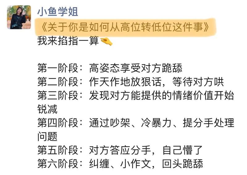 恋爱男生每天都会琢磨女友什么？-第1张图片-情感驿站