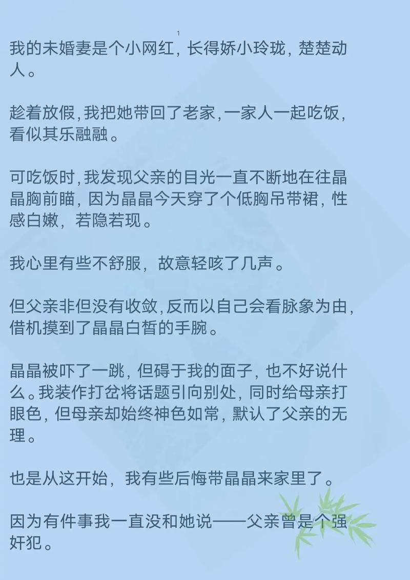 父亲对女儿动手动脚后造成心理—深夜之影，父女情殇-第1张图片-情感驿站