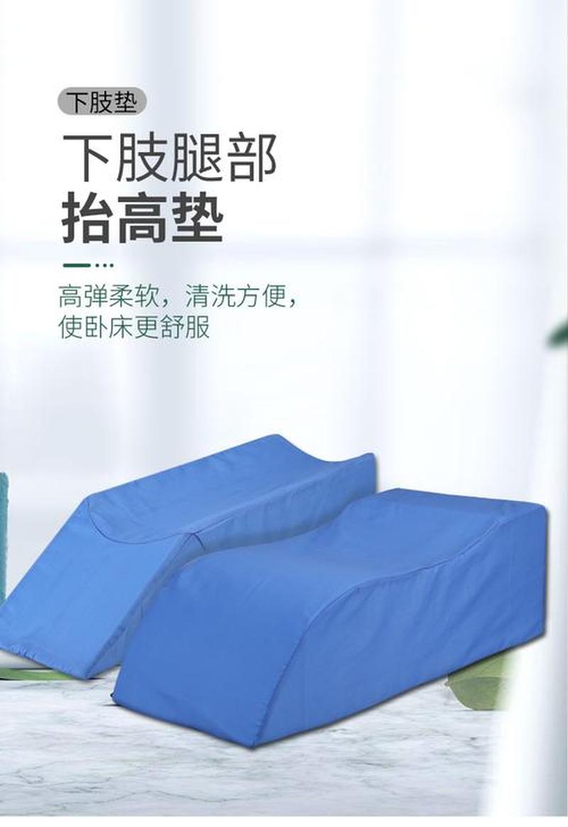 下肢腿部抬高垫s腿垫翻身垫_电动玩具进课堂注意事项-第1张图片-情感驿站