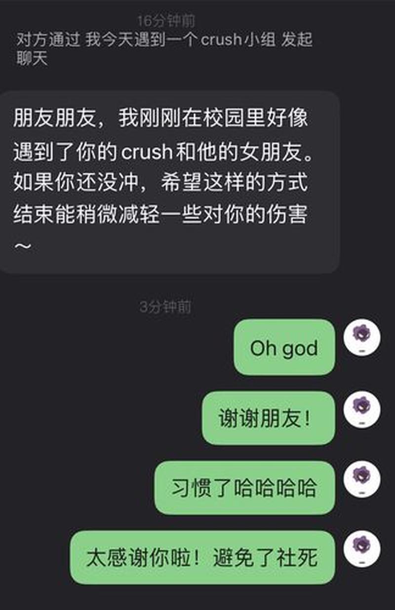 crush是暗恋吗—当虚拟的仰慕降临人间： *** 梗crush”的含义解析-第1张图片-情感驿站