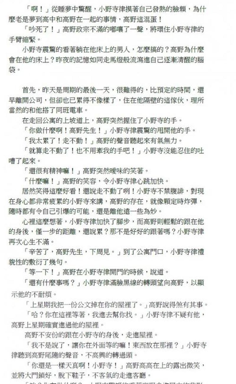 十四岁的爱情的小说_初恋的青涩果实：十四岁的爱恋乐章-第1张图片-情感驿站