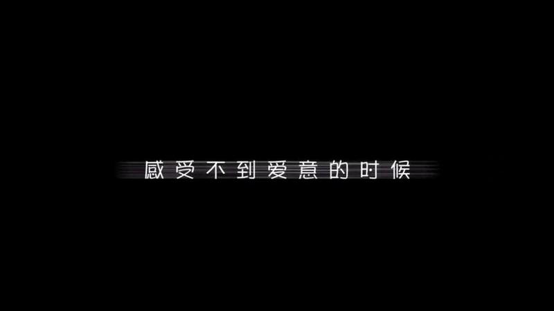 感受不到爱意的时候记得全身而退下一句—当爱意消散，全身而退，护己安宁-第1张图片-情感驿站