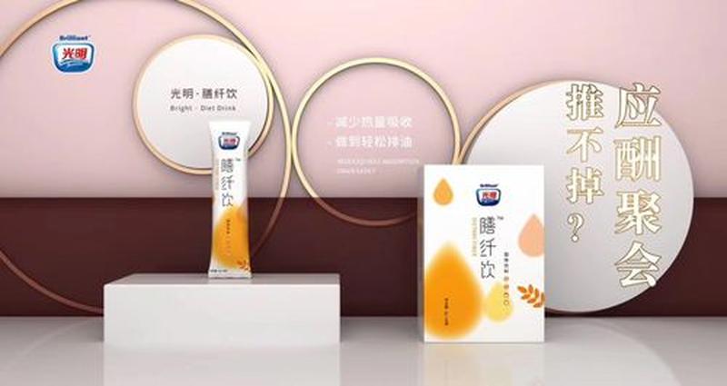 光明膳纤饮效果怎么样_光明膳纤饮助力肠道健康，效果显著-第1张图片-情感驿站