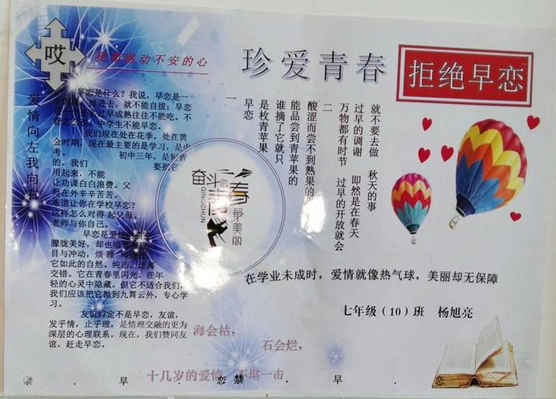早恋十大益处，让青春更精彩-第1张图片-情感驿站