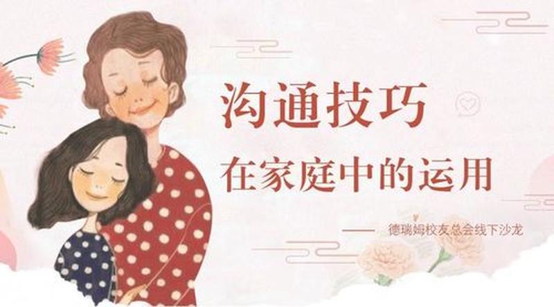 亲子沟通的障碍—破解亲子沟通的世纪难题-第1张图片-情感驿站