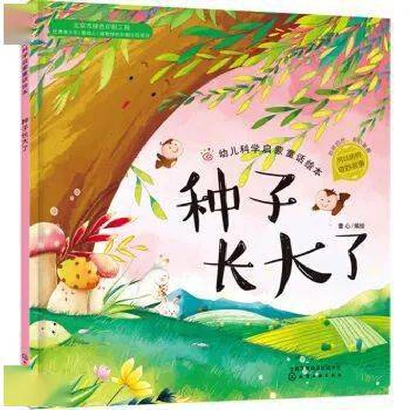 爱情成长之旅：从萌芽到开花-第1张图片-情感驿站