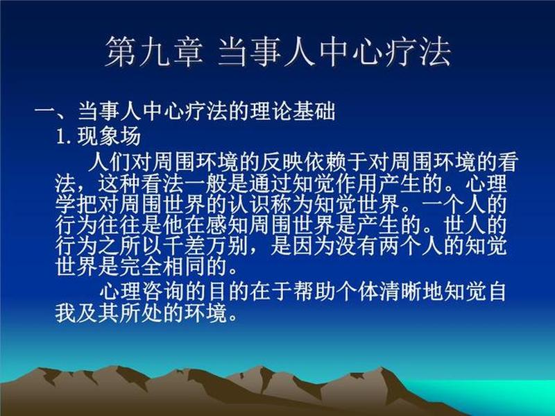 求助者中心疗法的主要技术_以求助者为中心的疗愈旅程，共创内在和谐-第1张图片-情感驿站
