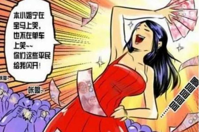 拜金女什么意思(拜金女的解读:金钱至上的价值观)-第1张图片-情感驿站 拜金女什么意思(拜金女的解读:金钱至上的价值观)-第1张图片-情感驿站