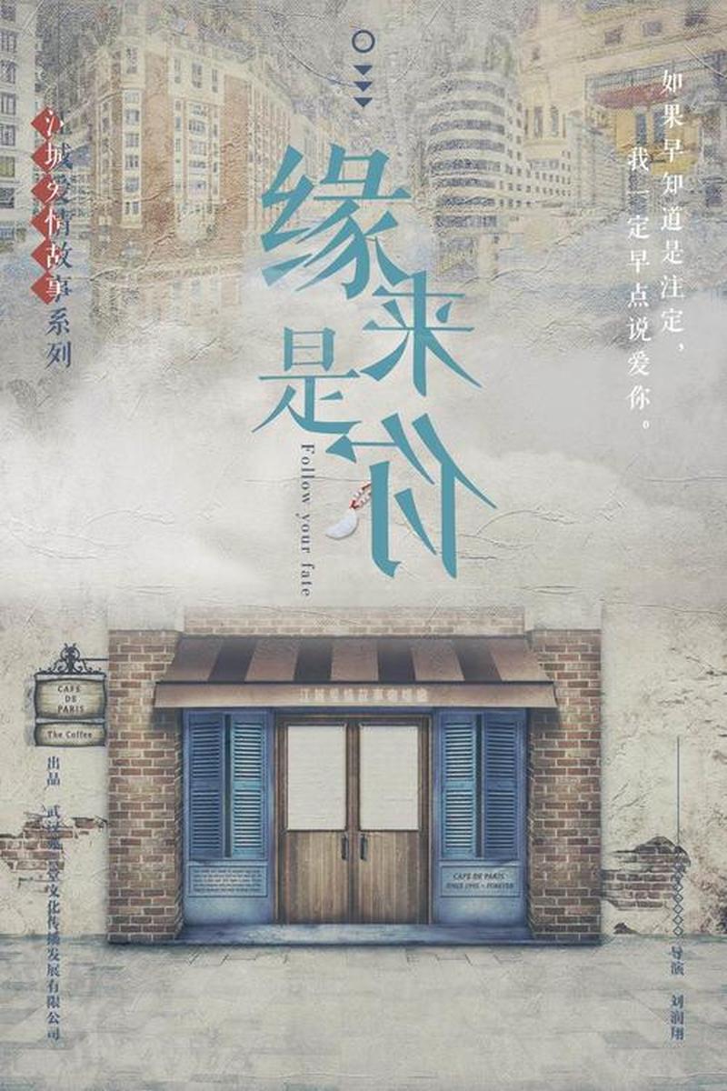 单身限定:缘来是你-第1张图片-情感驿站 单身限定:缘来是你-第1张图片-情感驿站