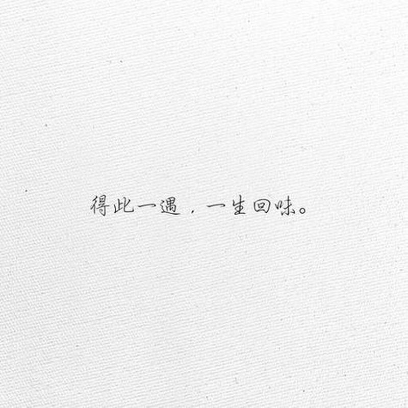 1心一意到10爱情句子—从一心一意到十全十美，只为你倾心打造完美爱情-第1张图片-情感驿站