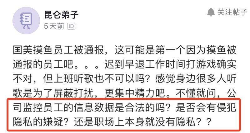 不许摸鱼(揭秘禁止摸鱼”的职场潜规则)-第1张图片-情感驿站