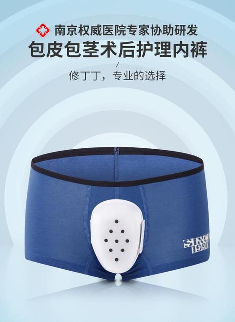 南京割_南京男性生殖健康提升手术：环切术专业指引-第1张图片-情感驿站