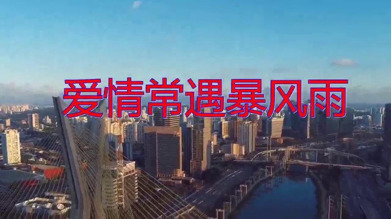爱情常遇暴风雨—爱情的航程，暴风雨在所难免-第1张图片-情感驿站