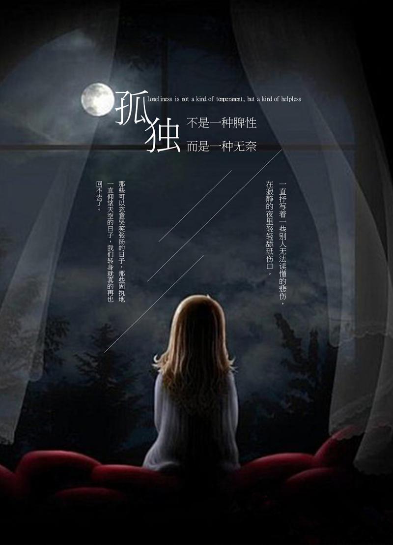 孤单的意思—孤寂的灵魂在苍茫夜空下-第1张图片-情感驿站