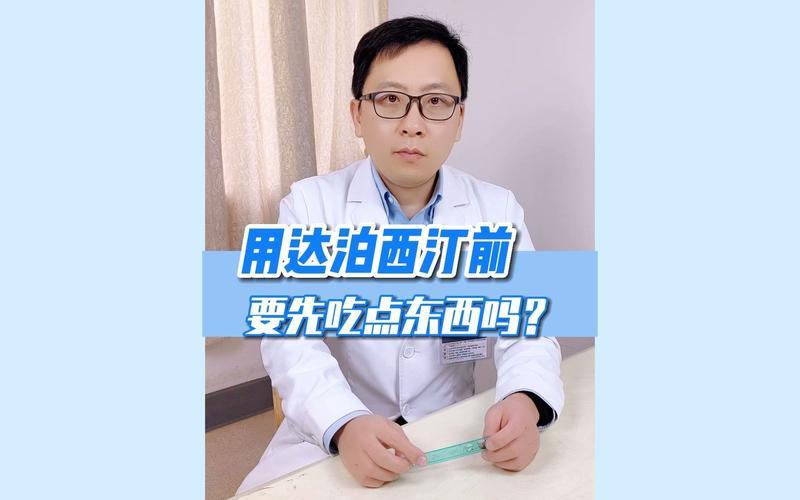 初次服用达泊西汀提前多久吃_首试达泊西汀，延时效果几何？揭秘更佳时机-第1张图片-情感驿站