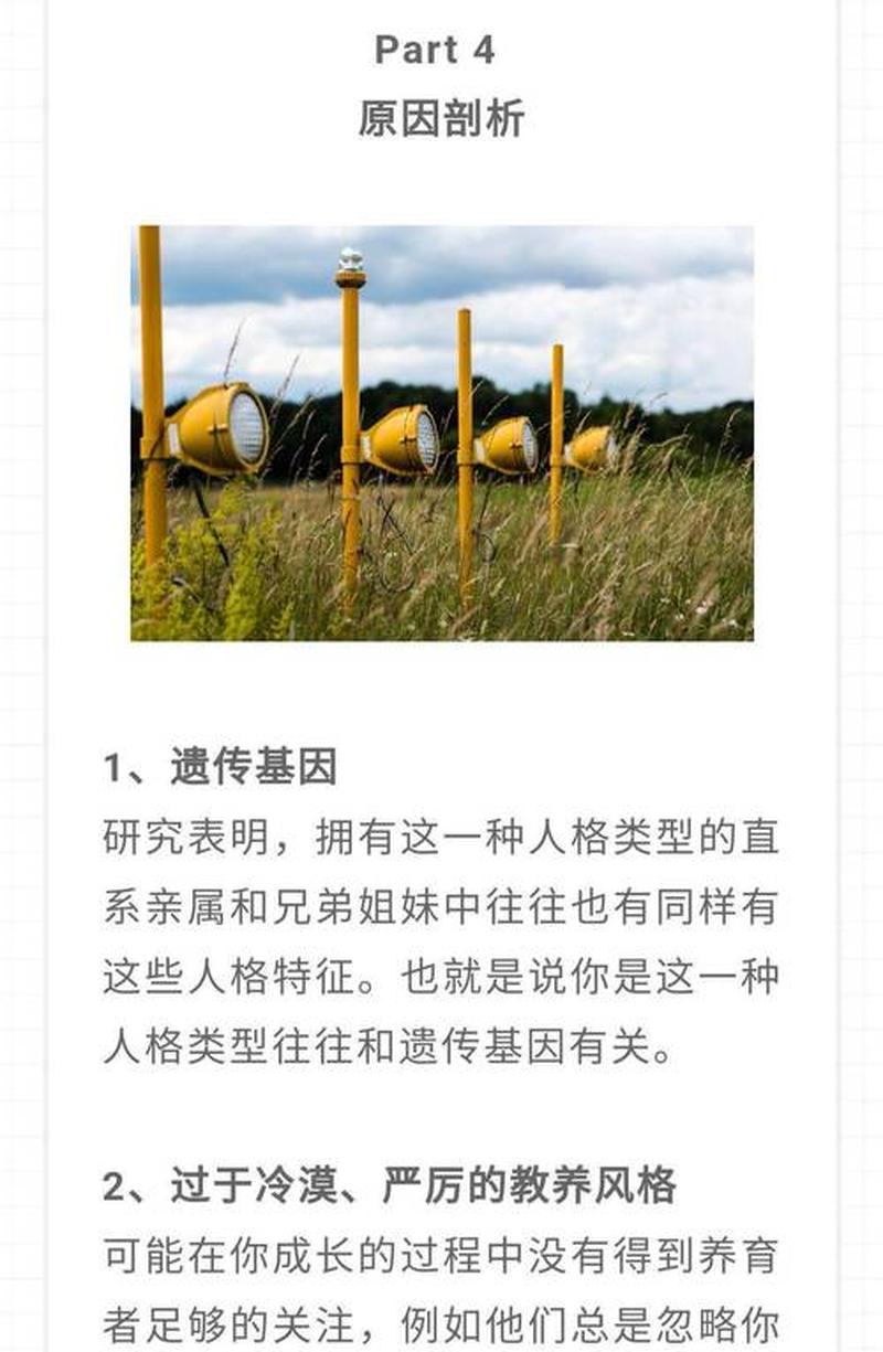 危险人格识别术读后感—识破危险人格的蛛丝马迹-第1张图片-情感驿站