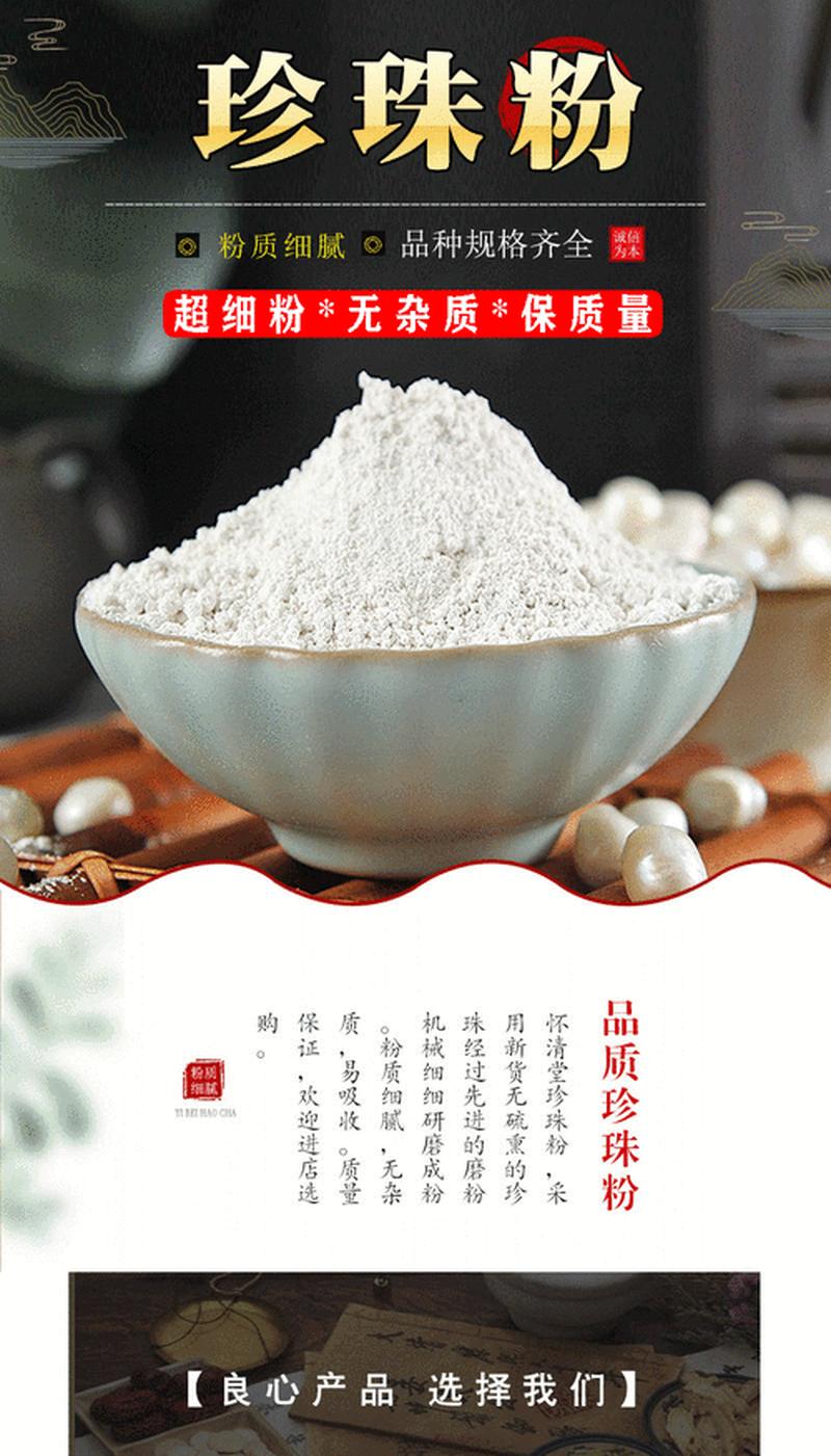 同仁堂珍珠粉(同仁堂珍珠粉：滋养肌肤，永葆青春光彩)-第1张图片-情感驿站