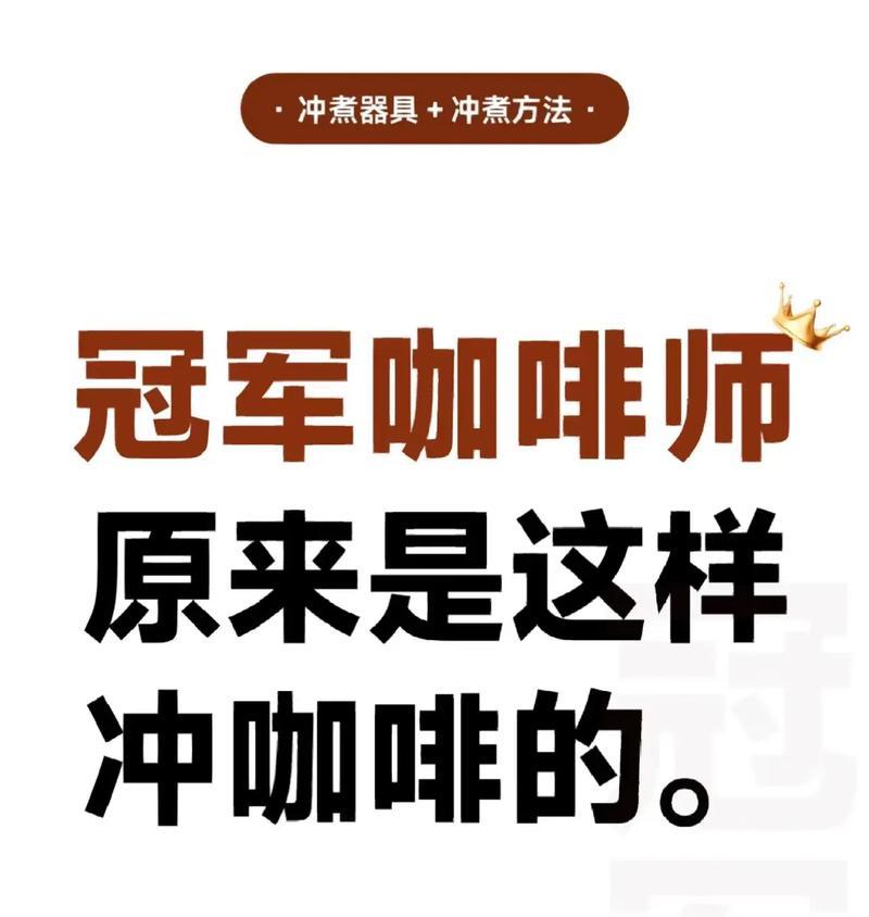 男生手冲终极指南:从器材选择到冲泡技巧-第1张图片-情感驿站 男生手冲终极指南:从器材选择到冲泡技巧-第1张图片-情感驿站