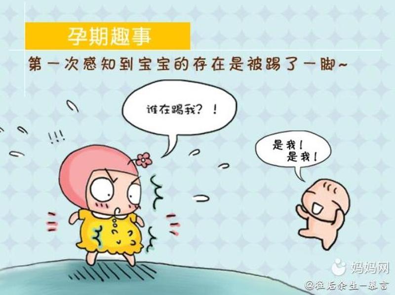 感受到它在里面动了吗(胎动初体验,生命在体内律动)-第1张图片-情感驿站 感受到它在里面动了吗(胎动初体验,生命在体内律动)-第1张图片-情感驿站