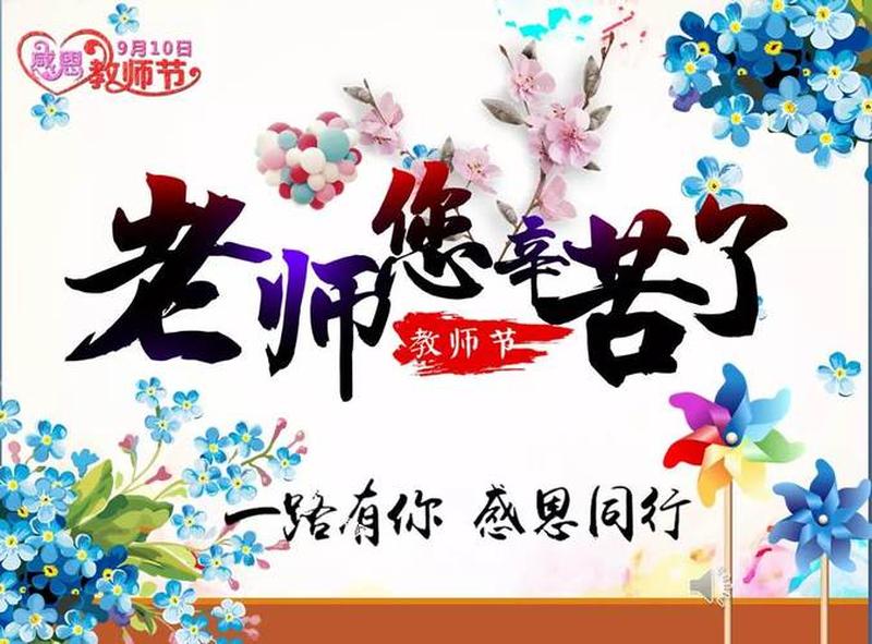 教师节感谢家长的话语 暖心_铭记师恩,感念家长携手育才-第1张图片-情感驿站 教师节感谢家长的话语 暖心_铭记师恩,感念家长携手育才-第1张图片-情感驿站