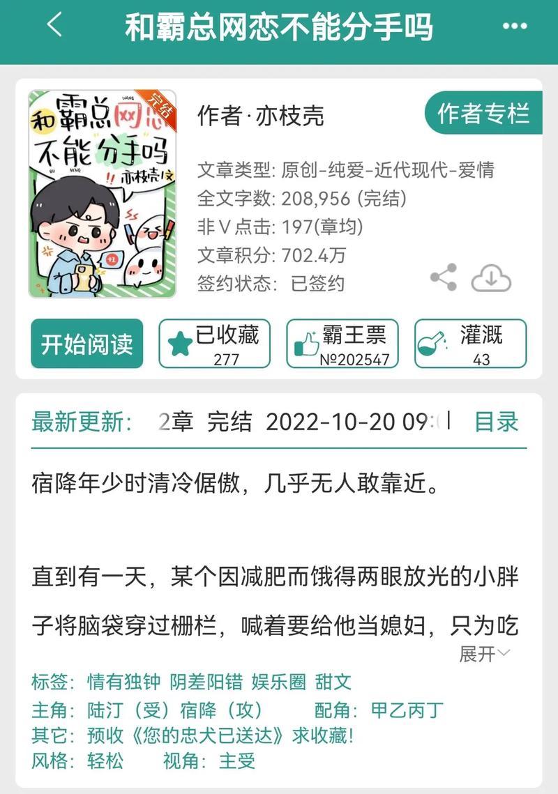 原耽少女的宝藏书单:开启奇妙之旅-第1张图片-情感驿站 原耽少女的宝藏书单:开启奇妙之旅-第1张图片-情感驿站
