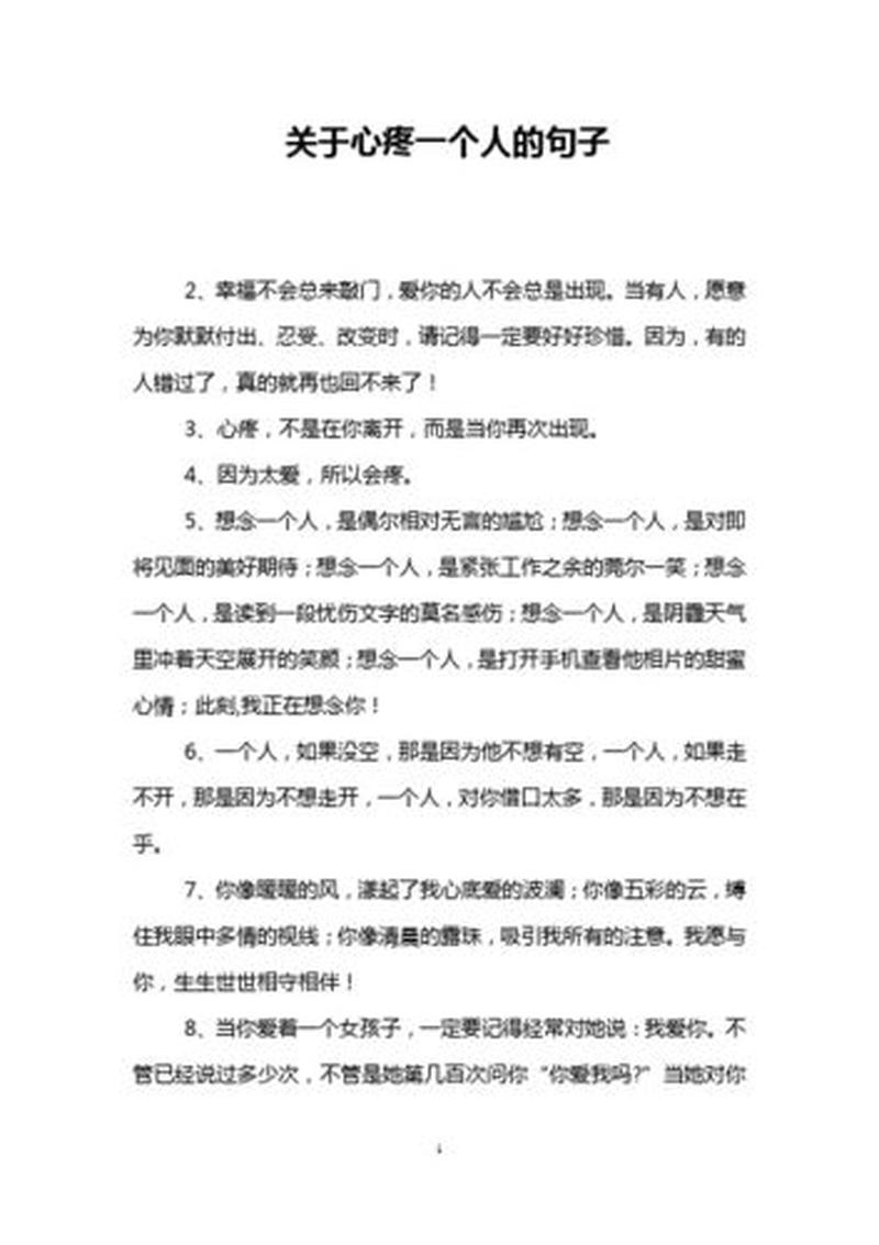 你也会爱上一个人付出很多很多(爱上一个人,倾尽所有不为过)-第1张图片-情感驿站 你也会爱上一个人付出很多很多(爱上一个人,倾尽所有不为过)-第1张图片-情感驿站
