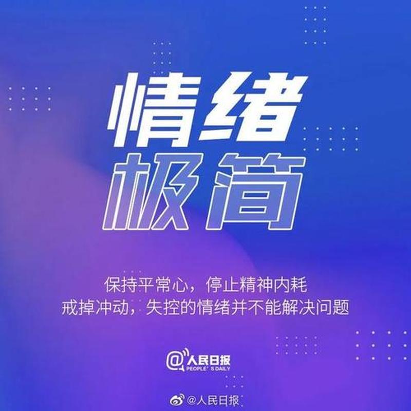 心情不好怎么发泄—释放心中的阴霾：情绪发泄妙招大搜罗-第1张图片-情感驿站