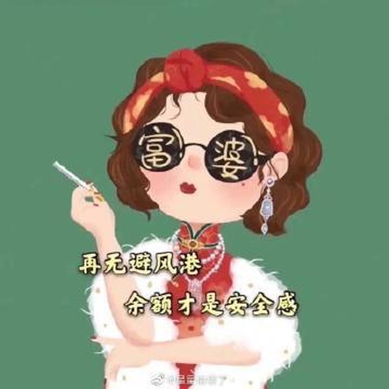 我想找富婆的头像图片真人(寻找富婆，共度美好时光)-第1张图片-情感驿站