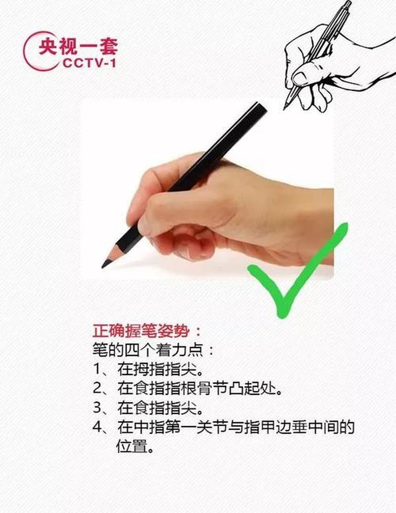 一般几指握笔才算紧？揭秘握笔姿势的奥秘-第1张图片-情感驿站