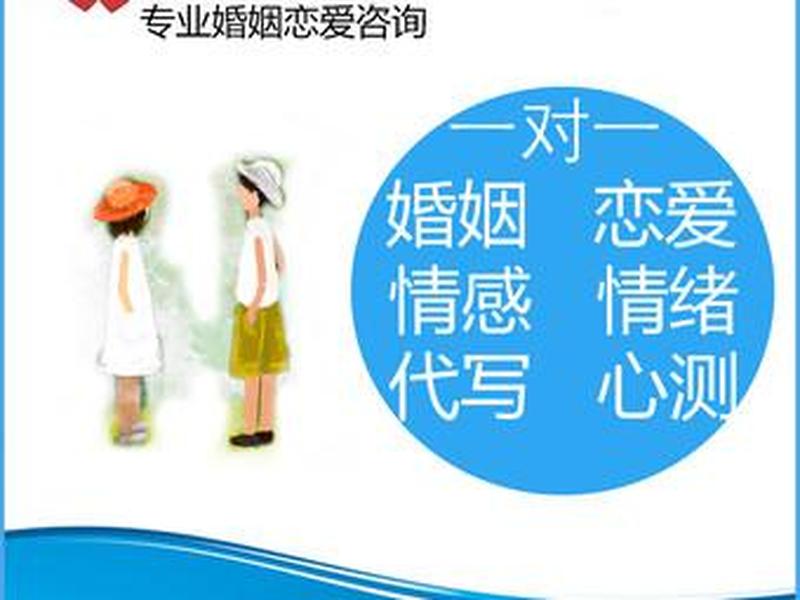 婚姻咨询机构哪家好—婚姻咨询机构哪家强,为你解惑护航婚姻路-第1张图片-情感驿站 婚姻咨询机构哪家好—婚姻咨询机构哪家强,为你解惑护航婚姻路-第1张图片-情感驿站