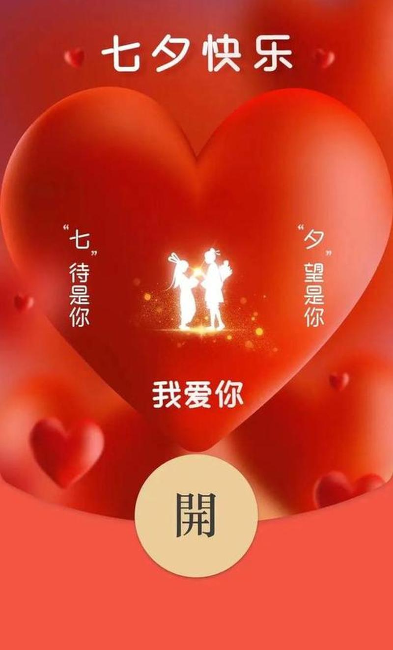 2020花式微信红包示爱(2020微信红包秀恩爱的100种方式)-第1张图片-情感驿站