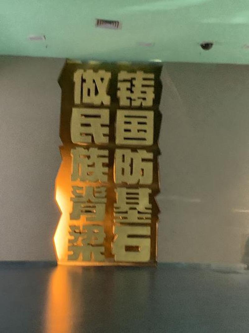 国防基石,安全明灯-第1张图片-情感驿站 国防基石,安全明灯-第1张图片-情感驿站