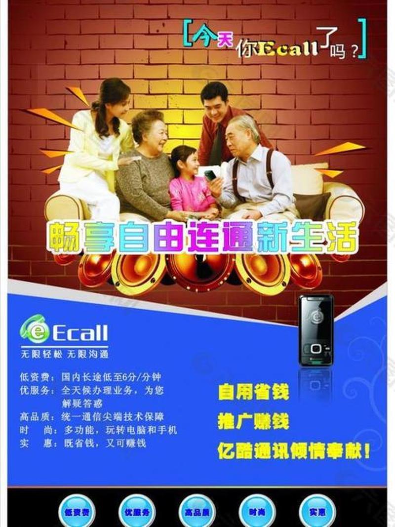 无限沟通，零成本 ***  *** -第1张图片-情感驿站
