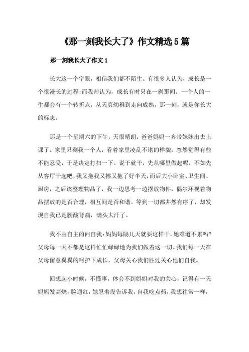 放进去的那一刻是什么歌—取入的刹那，穿越时空的奇遇-第1张图片-情感驿站