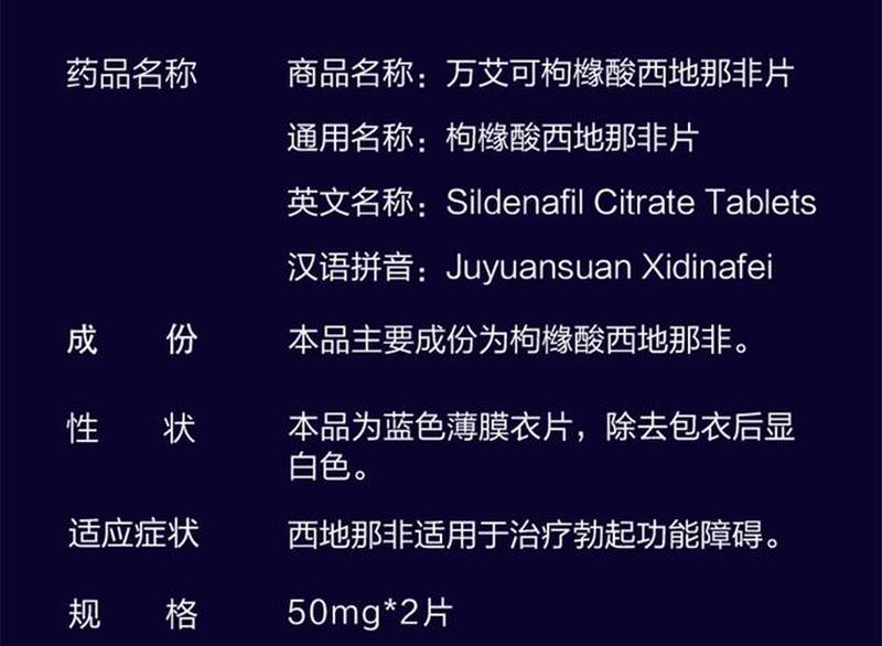 万艾可真贵，平替药来了-第1张图片-情感驿站