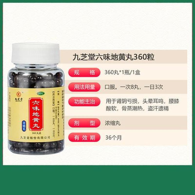 六味地黄丸能不能治早射—六味地黄丸对早射疗效分析-第1张图片-情感驿站 六味地黄丸能不能治早射—六味地黄丸对早射疗效分析-第1张图片-情感驿站