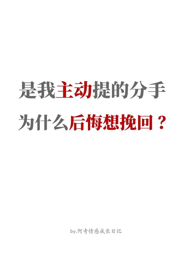 分手后还能挽回的10个征兆一(分手后挽回的10个信号)-第1张图片-情感驿站