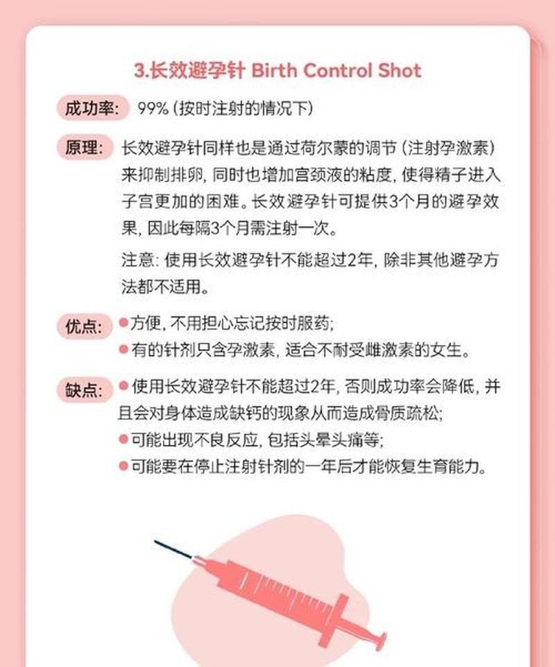 揭秘女性避孕的九大更佳策略-第1张图片-情感驿站