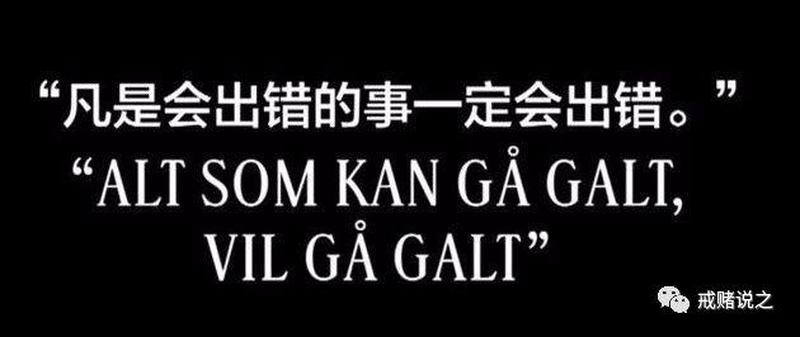 墨菲定律什么意思—墨菲定律：一切事情都会以最糟的方式发生-第1张图片-情感驿站