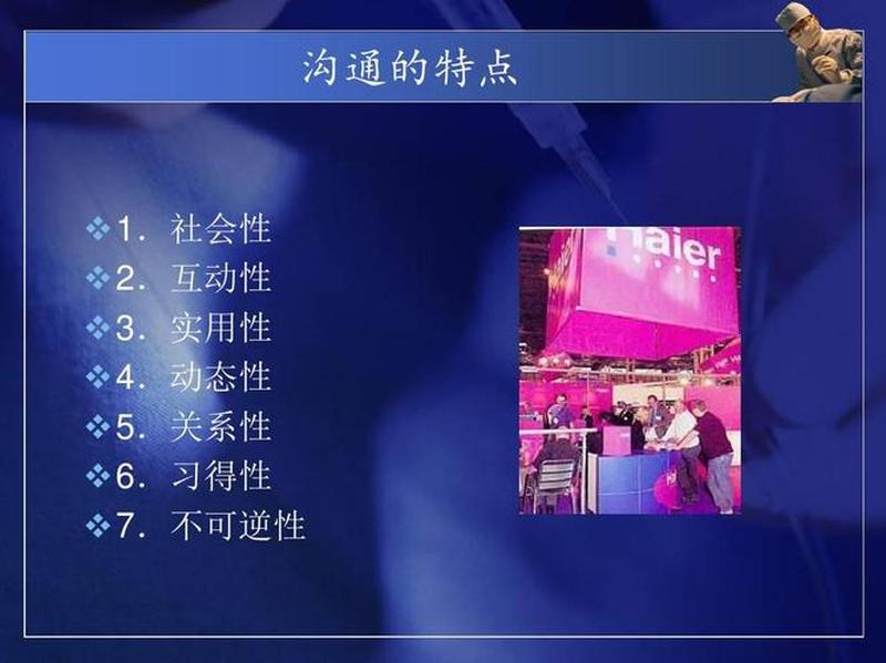 人际沟通的重要性作文_人际沟通：连接心灵，共建和谐-第1张图片-情感驿站