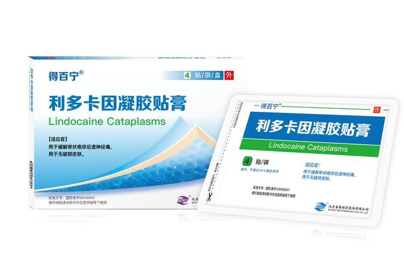 利多卡因凝胶(利多卡因凝胶：局部贴，缓解疼痛利器)-第1张图片-情感驿站
