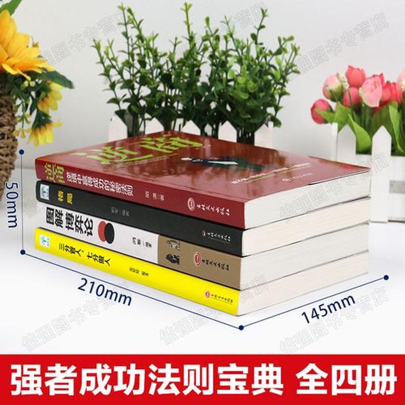 如何提高情商的书籍推荐_提升情商:开启卓越之路-第1张图片-情感驿站 如何提高情商的书籍推荐_提升情商:开启卓越之路-第1张图片-情感驿站