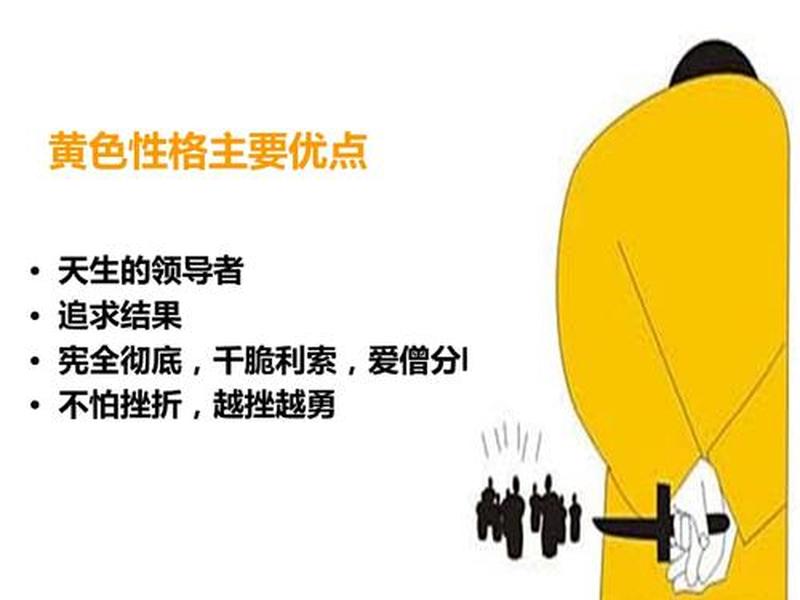 性格色彩：探索你的气质特质-第1张图片-情感驿站