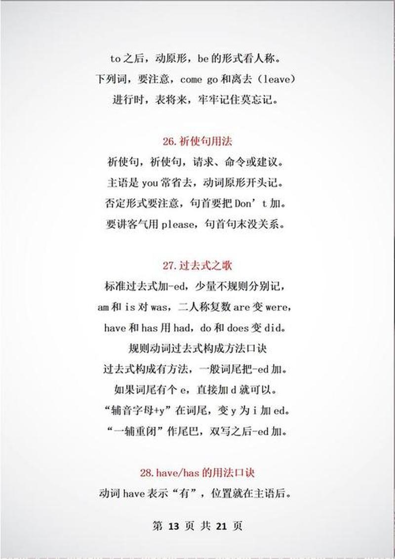 探究祈使句的奥秘:让语言奏响指令之音-第1张图片-情感驿站 探究祈使句的奥秘:让语言奏响指令之音-第1张图片-情感驿站