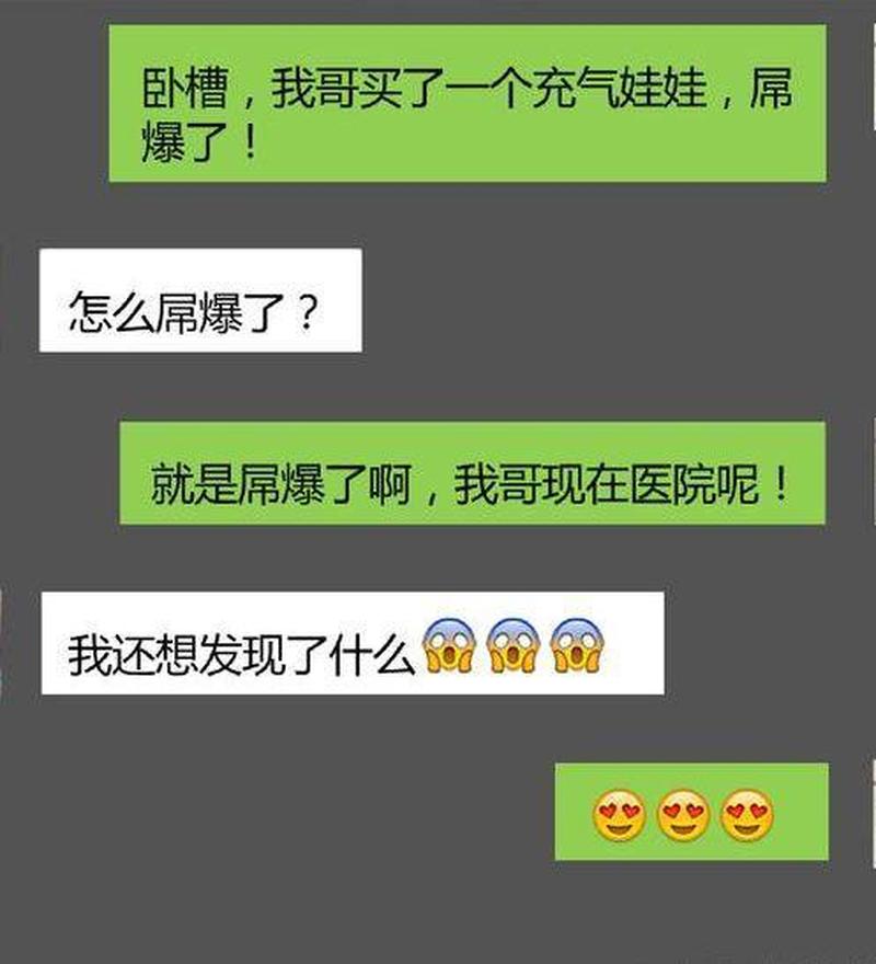 坑人大师级聊天套路:让你哭笑不得-第1张图片-情感驿站 坑人大师级聊天套路:让你哭笑不得-第1张图片-情感驿站