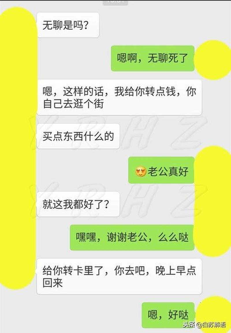 我做你老公怎么回复(爱语絮语：老公私语心之音)-第1张图片-情感驿站