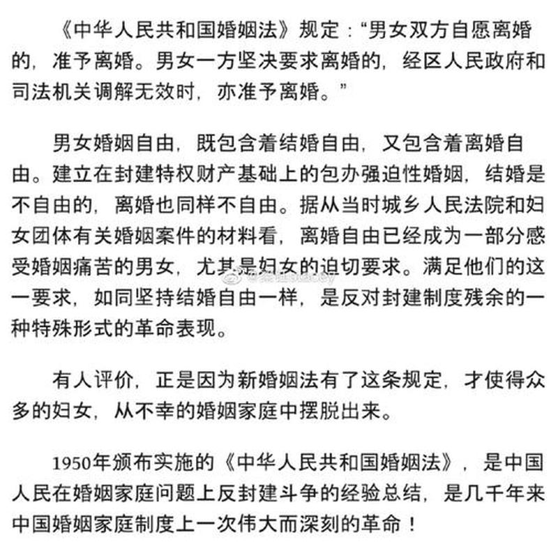 婚姻法第三十二条：离婚冷静期之规定及争议-第1张图片-情感驿站