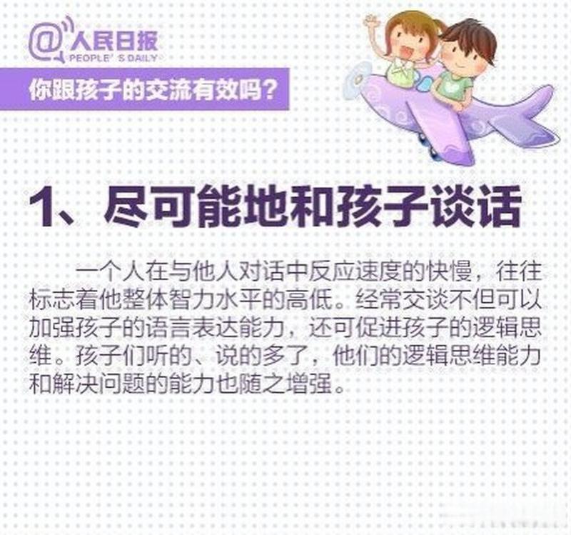 接线捷径： *** 沟通秘诀-第1张图片-情感驿站