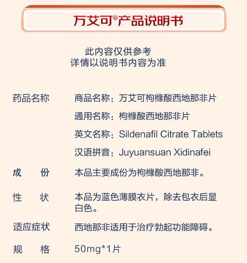 万艾可价格：勃起功能障碍的经济之选-第1张图片-情感驿站
